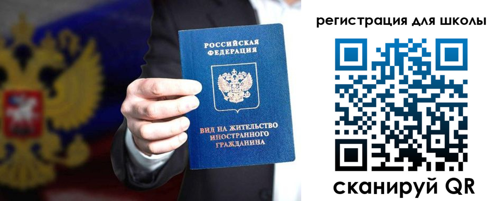 прописка регистрация в Видном