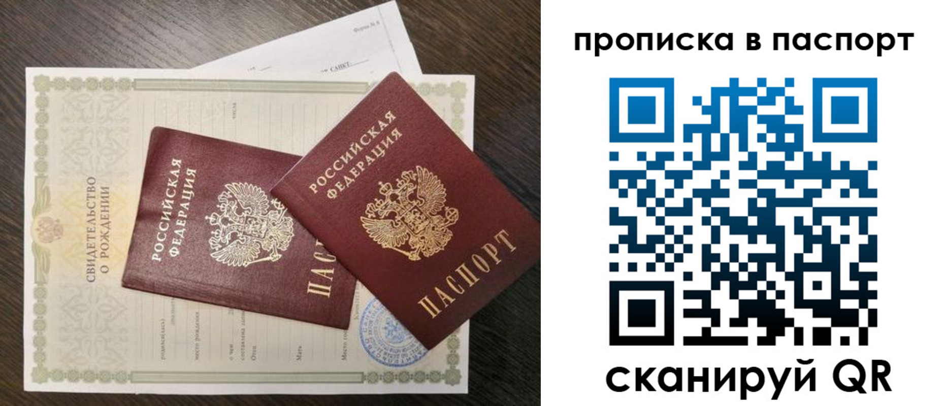 найти адрес прописки в Видном