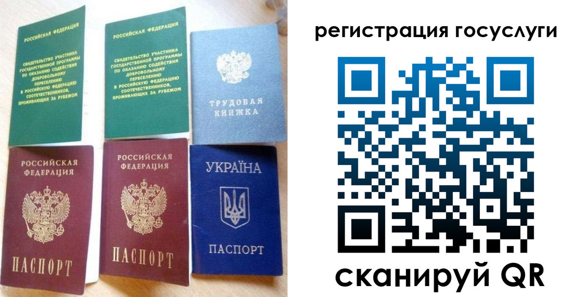 прописка законно в Видном