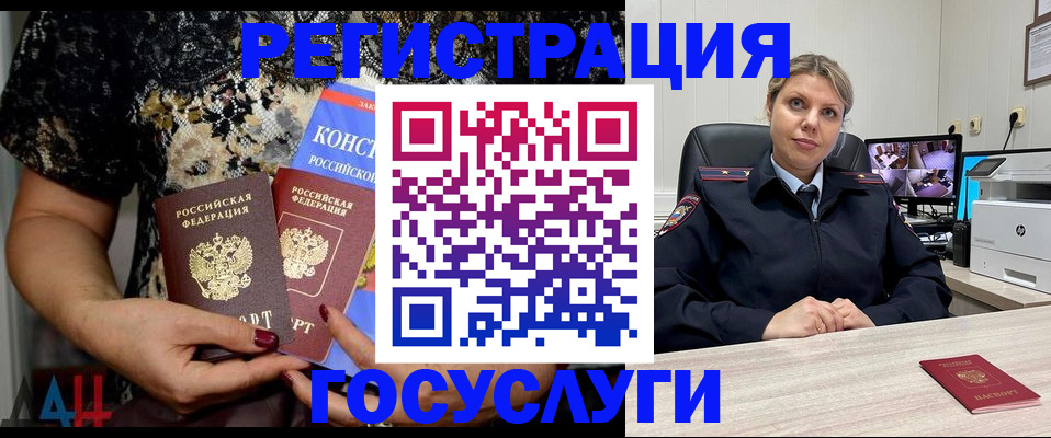 временная регистрация госуслуги в Видном