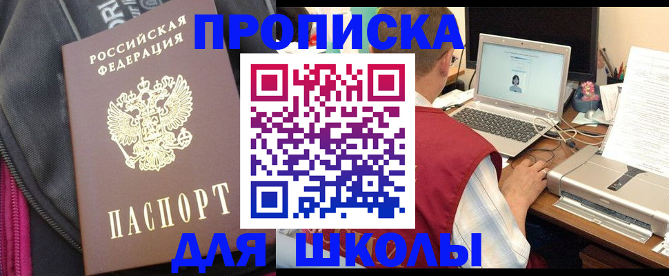 временная регистрация недорого в Видном