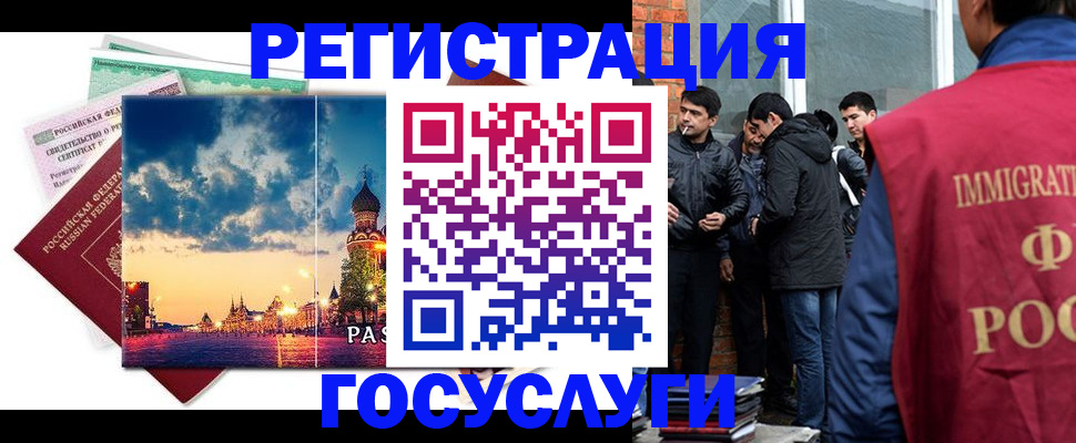 прописка в квартире в Видном