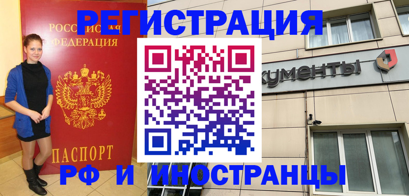 временная регистрация в квартире в Видном